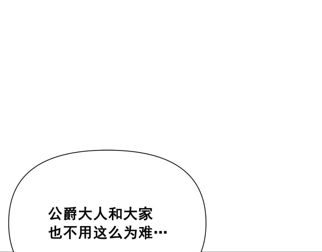 第36话 骑士的失态117