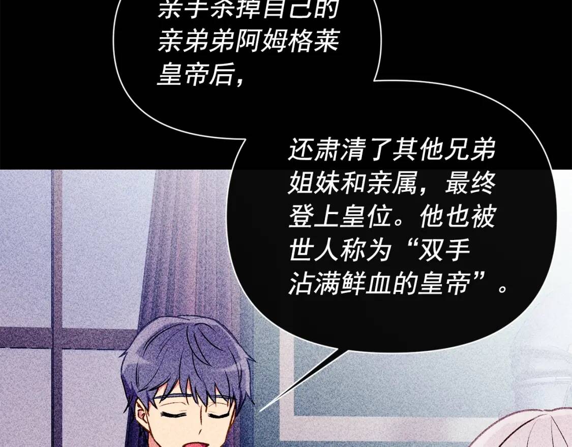 第54话 求婚？！134
