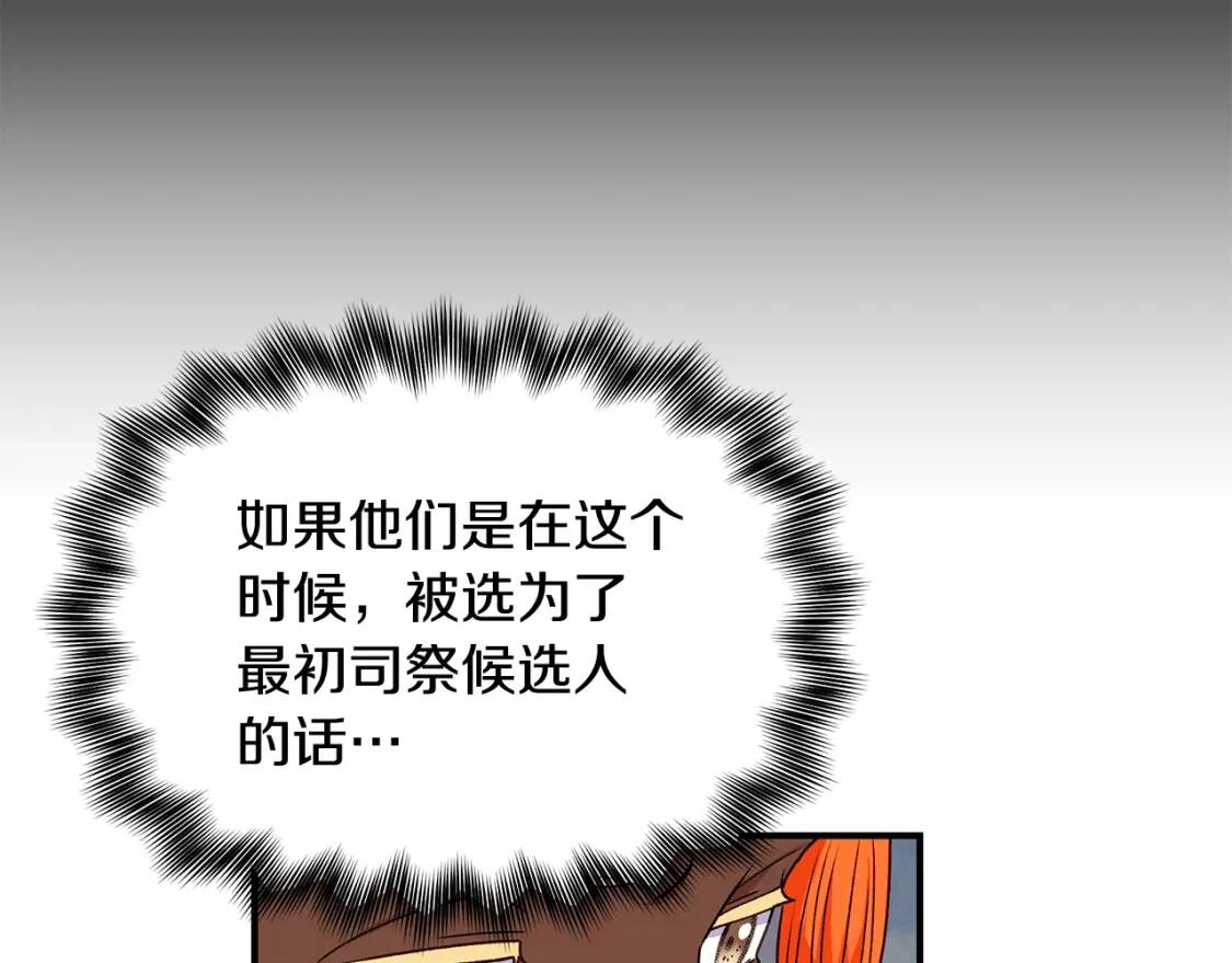第116话 出逃59