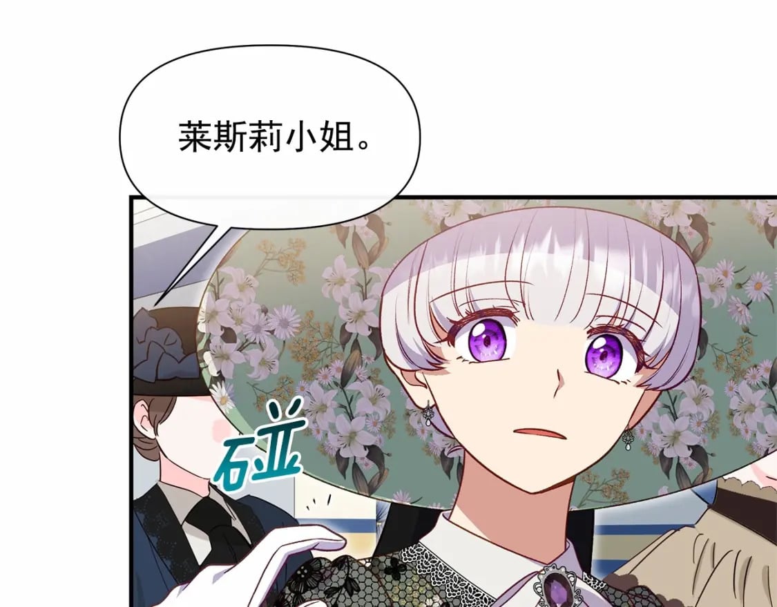 第142话 她是谁？！39