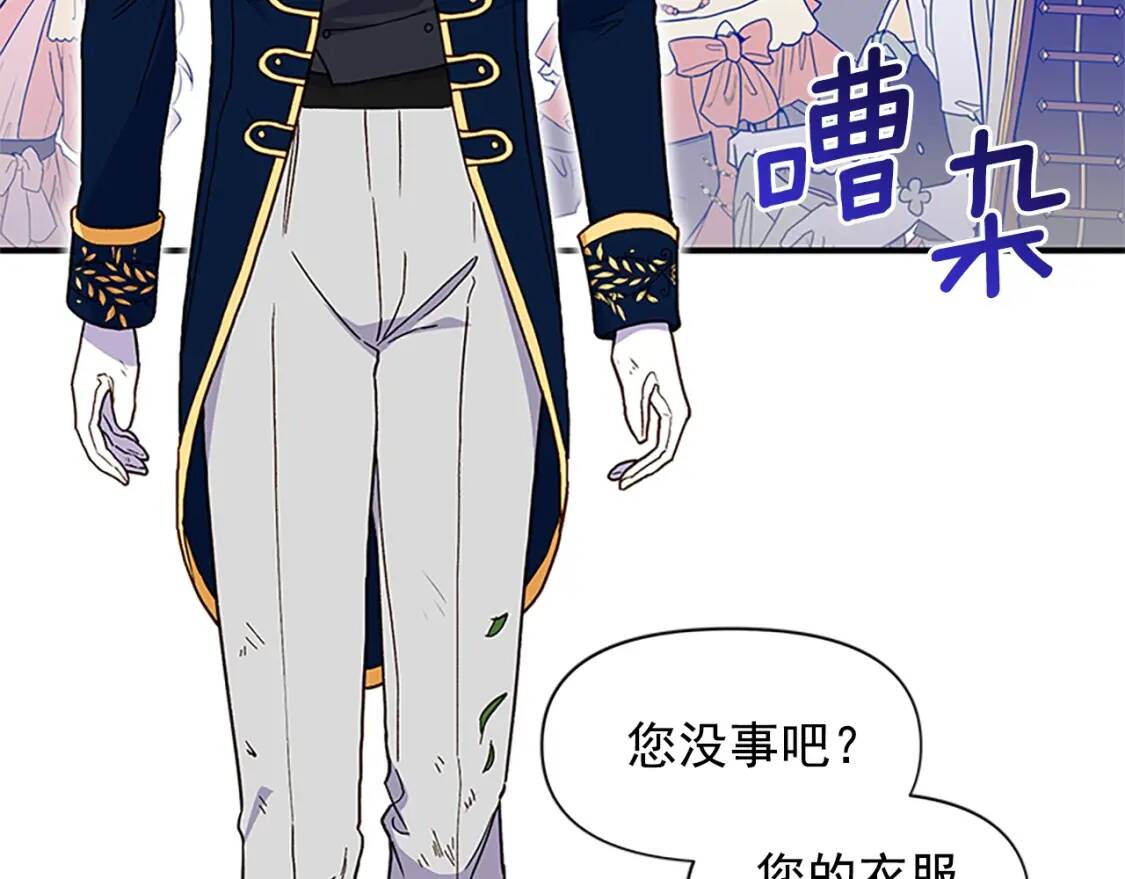 第93话 他讨厌我了？87