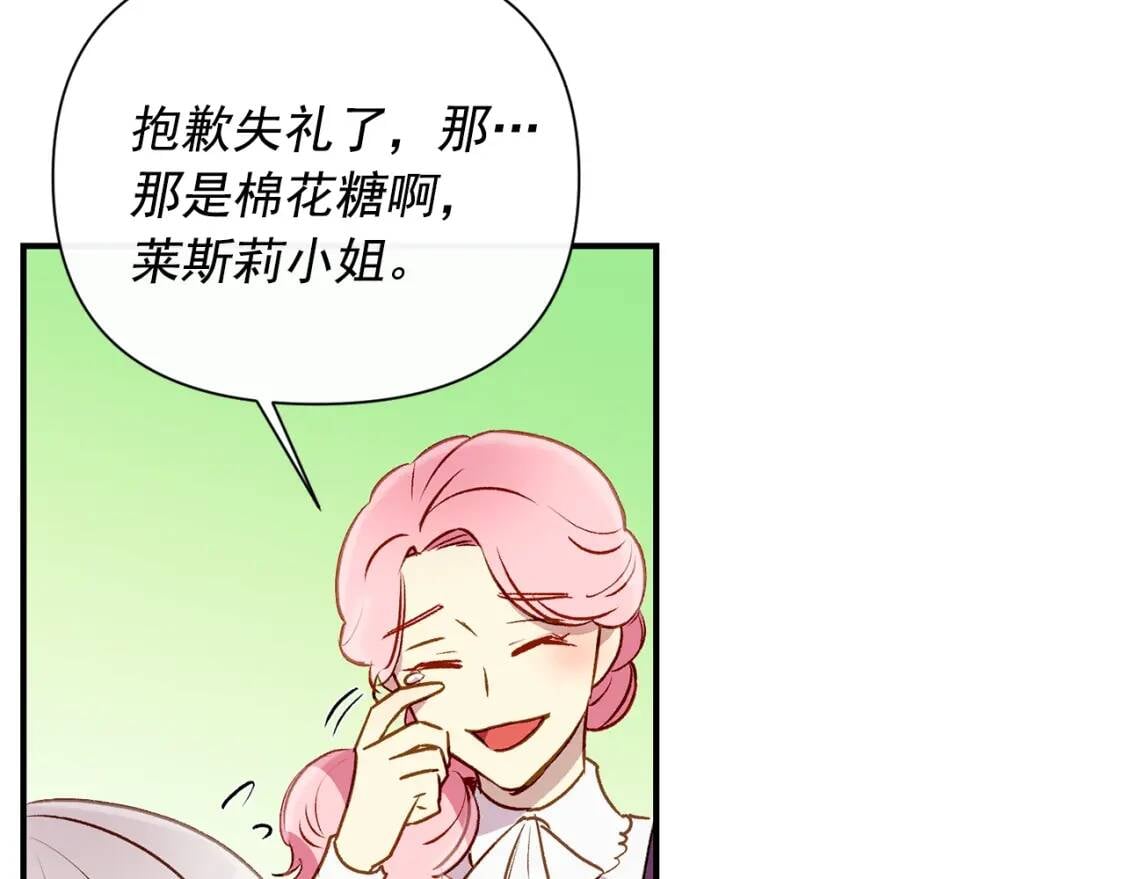 第33话 最尊贵的守护者16
