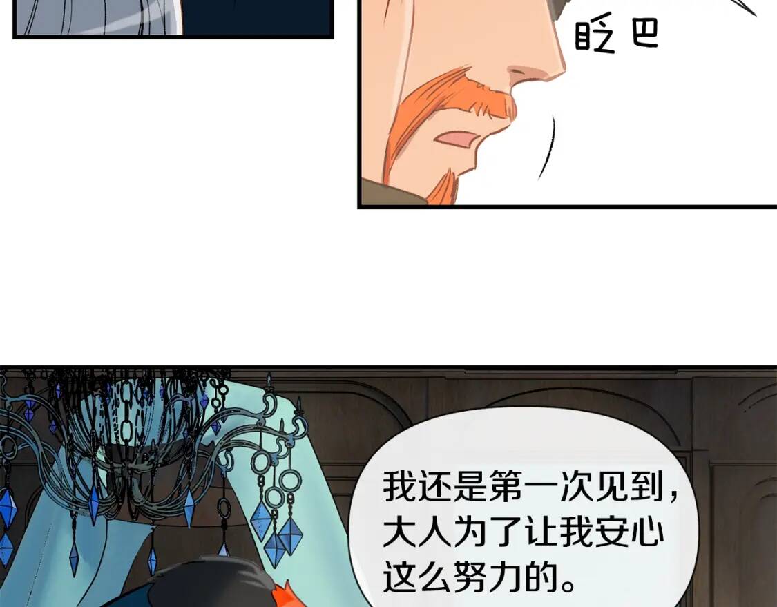 第15话 反差萌养父138