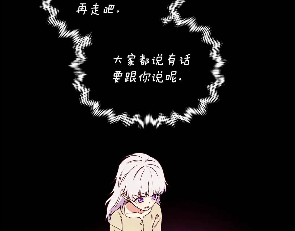 第123话 反叛军艾坦133