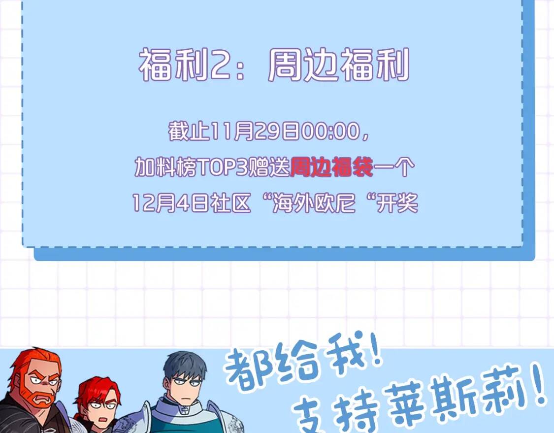 完结篇 舞会177