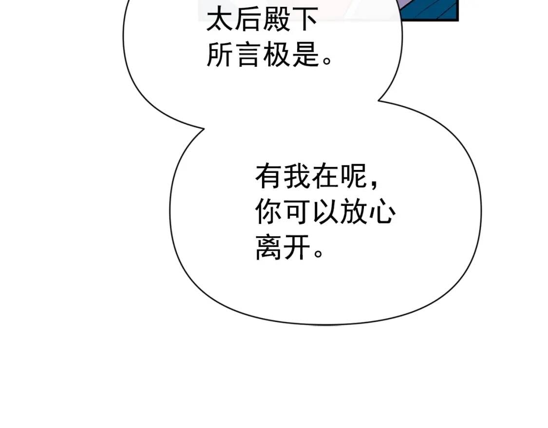 第73话 强势闯宫154