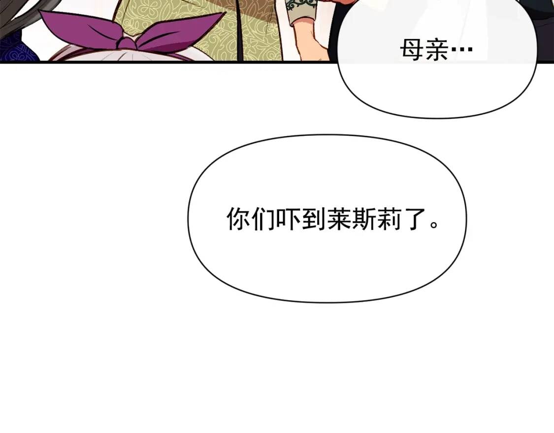 第54话 求婚？！49