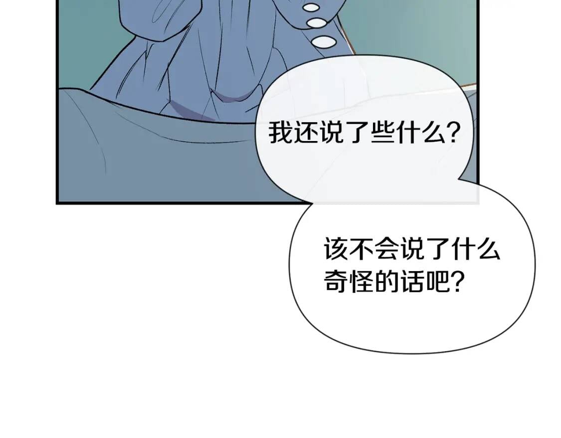 第15话 反差萌养父107