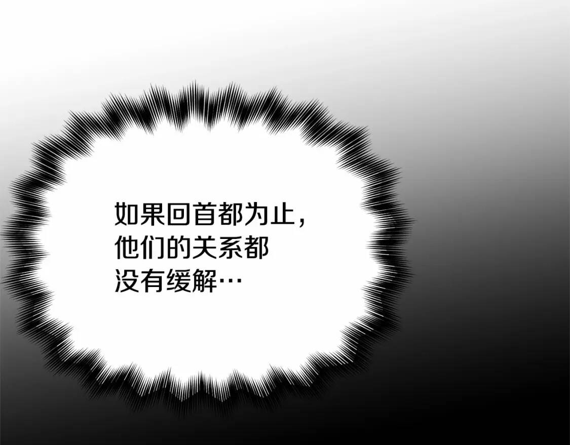 第141话 我也生气了！125
