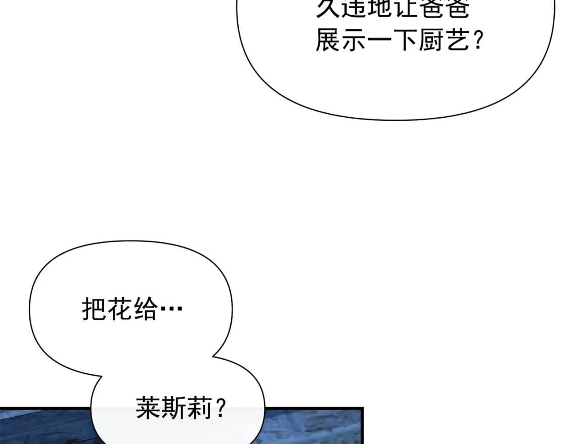 第135话 花之名54