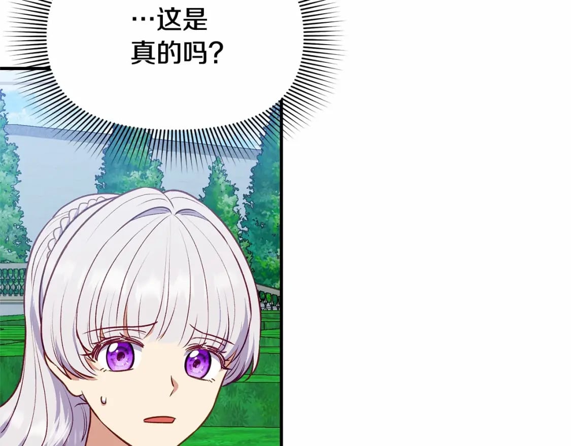第146话 我可以帮她！79