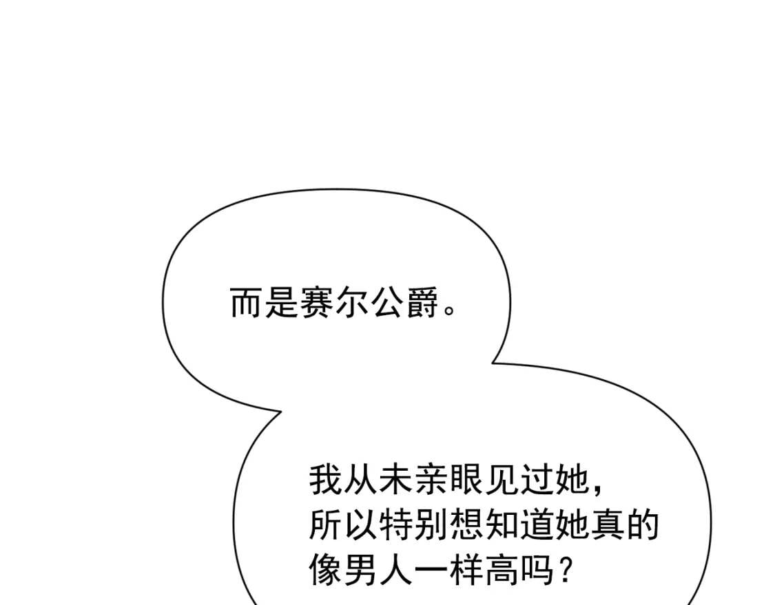 第75话 谁的迷妹？69