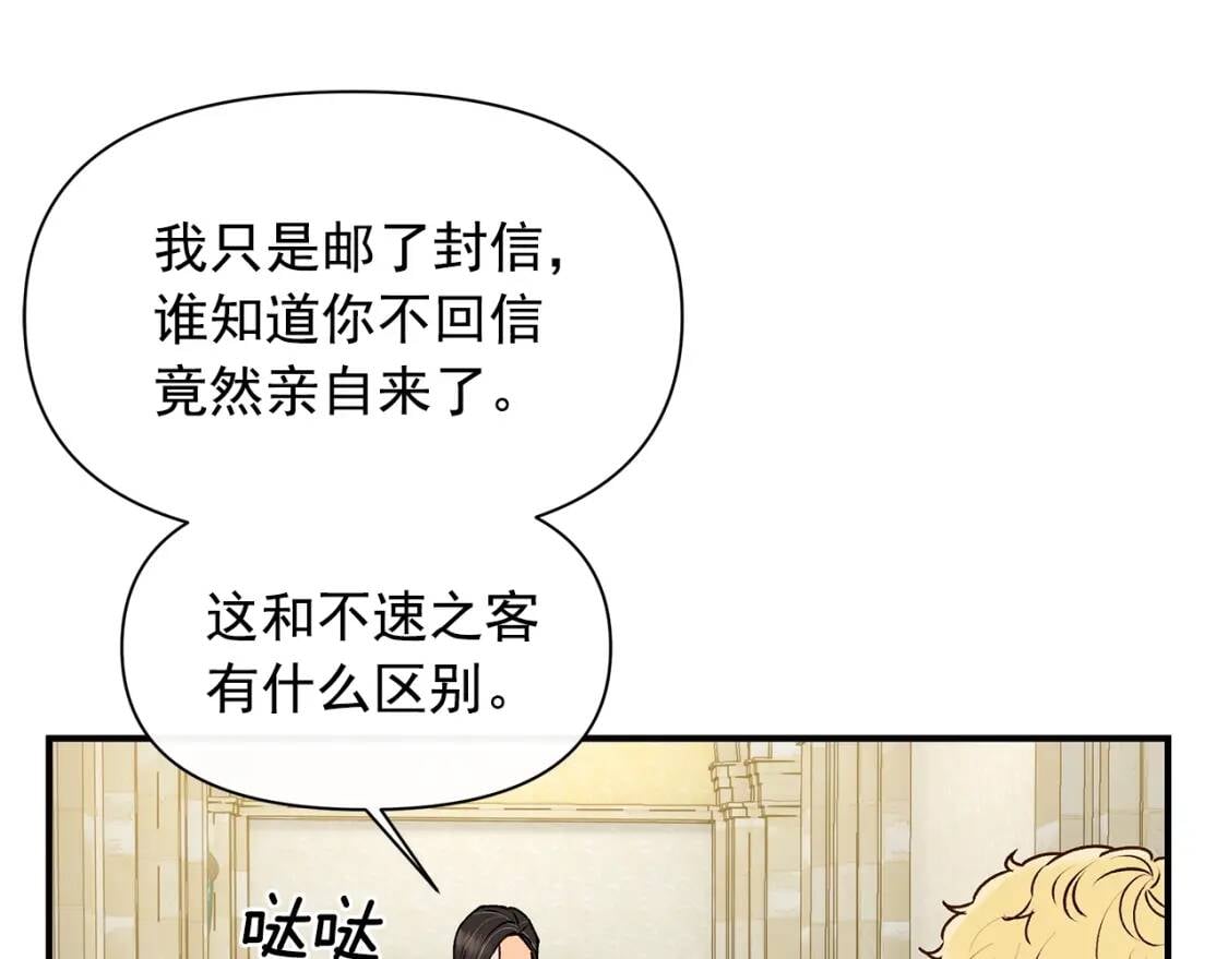 第82话 黑皮客人突然来访110