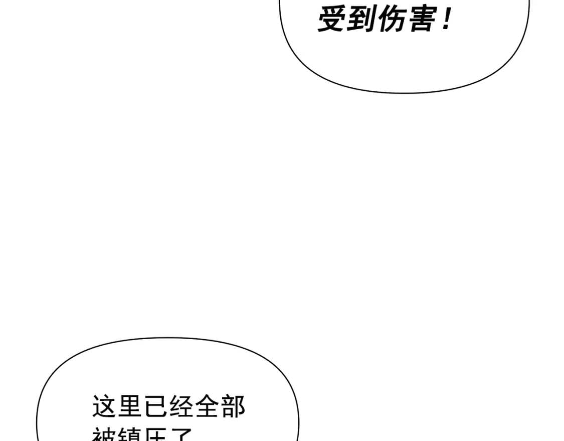 第123话 反叛军艾坦23