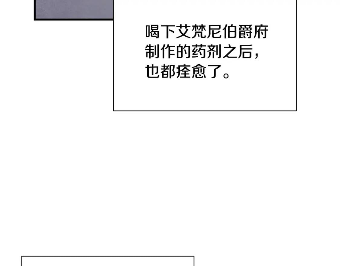 完结篇 舞会21