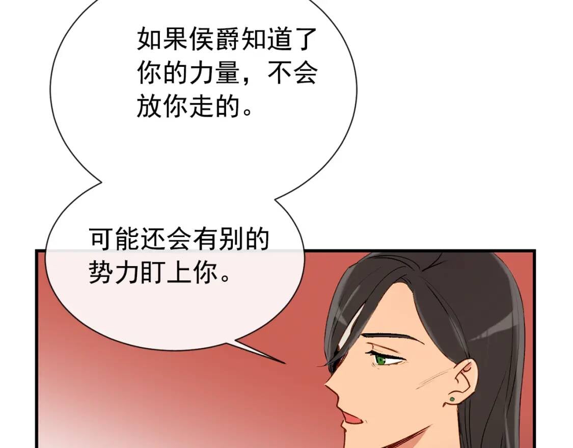 第10话 贪婪的皇室121