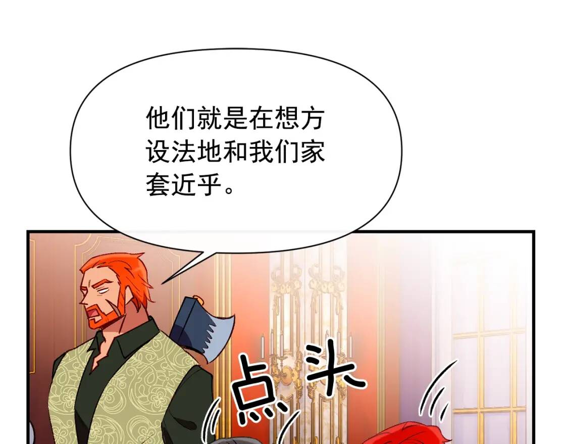 第54话 求婚？！54