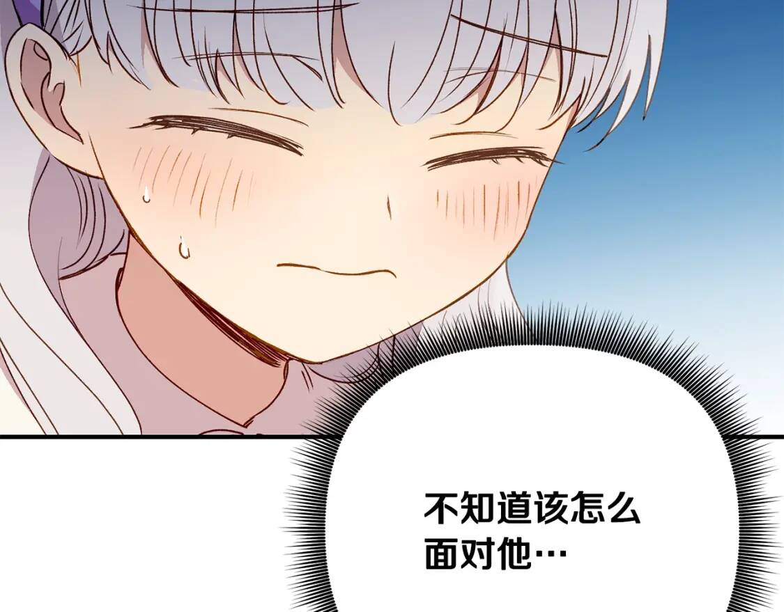 第29话 甜蜜的尴尬108
