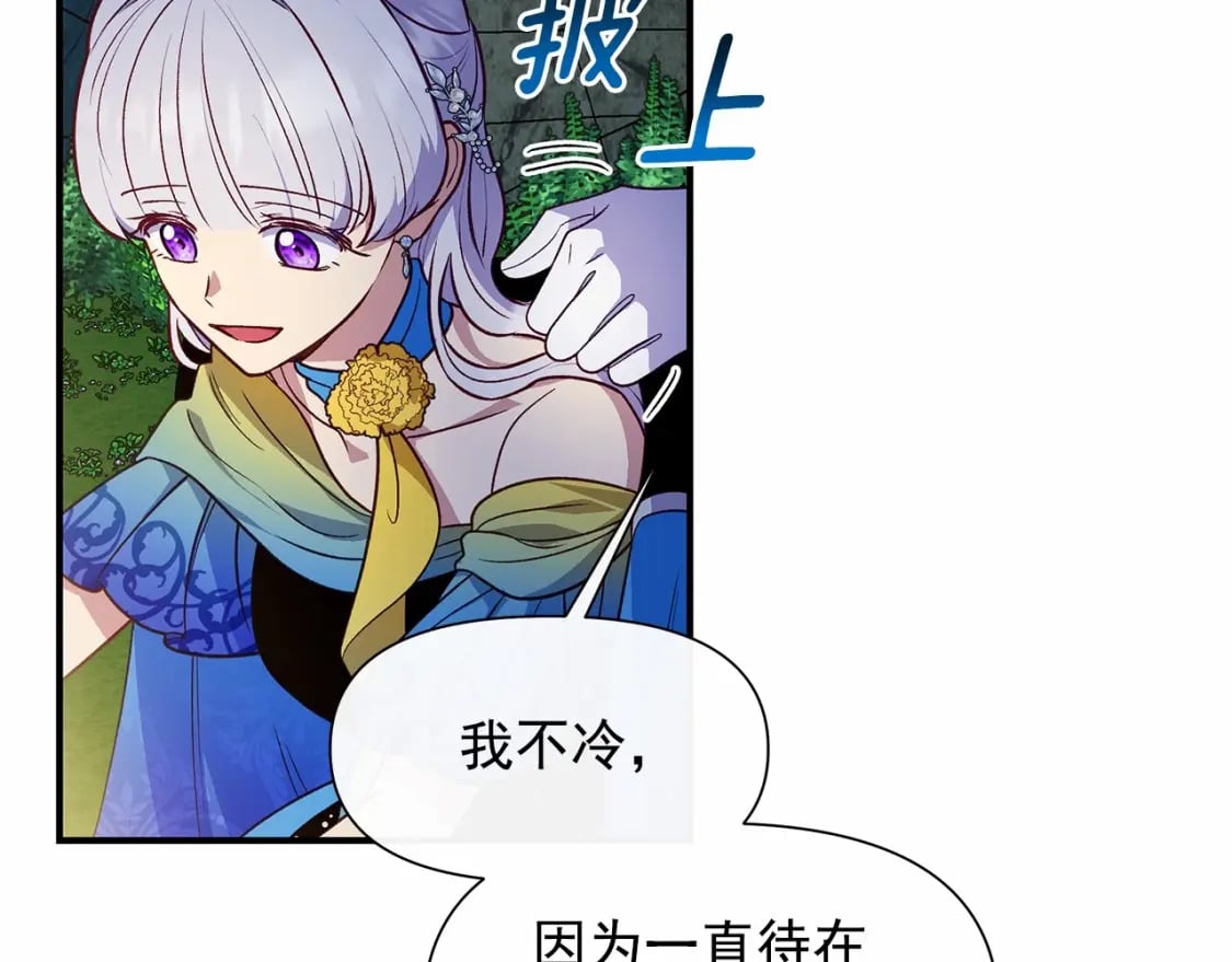 第143话 月光下的他123