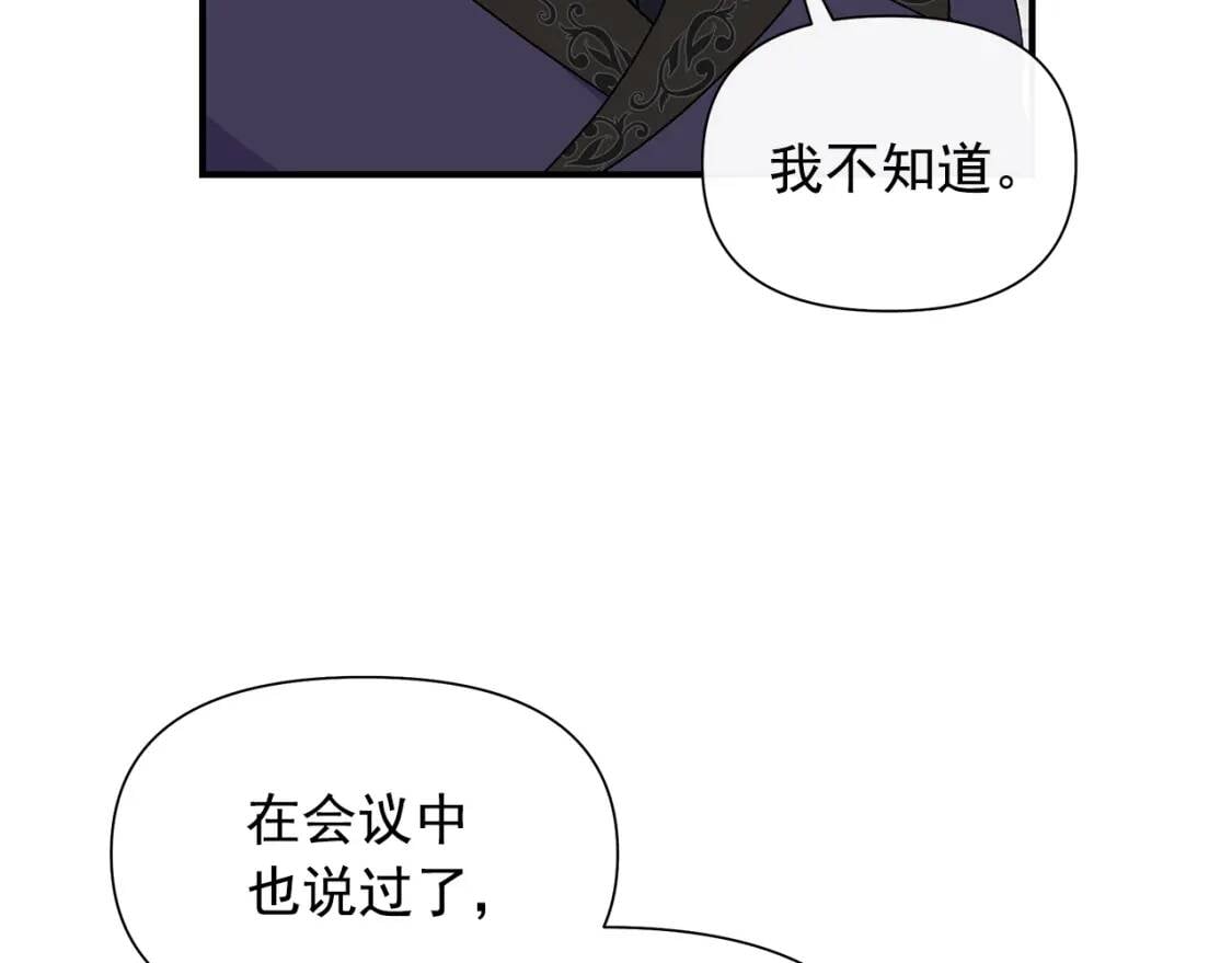 第113话 各怀鬼胎85