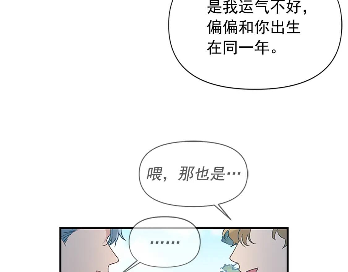 第91话 我的舞伴，我来照顾122