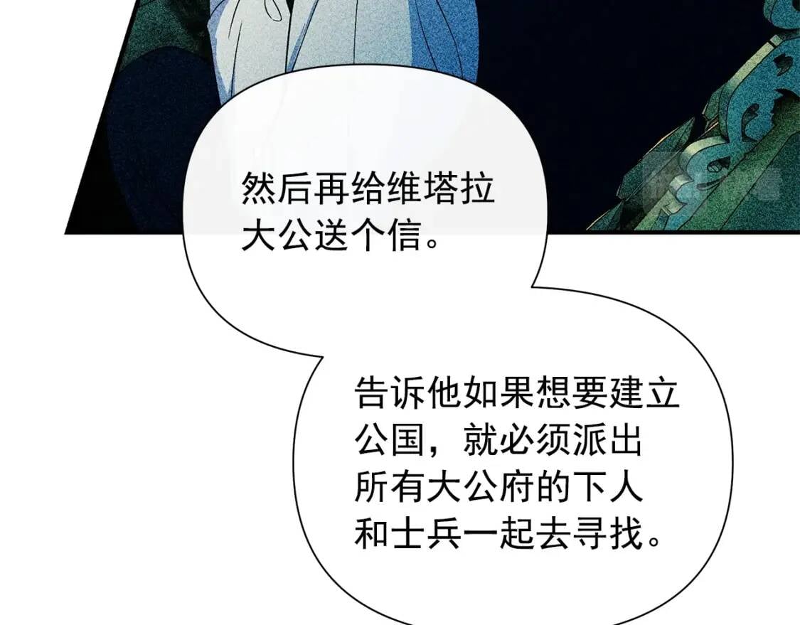 第118话 变数丛生89