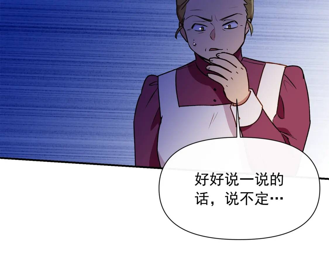 第55话 举高高与长高107