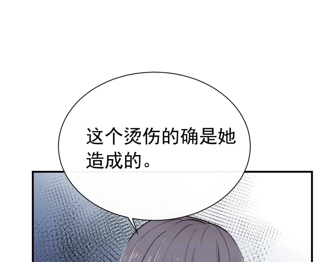 第5话 撕掉她虚伪的假面126