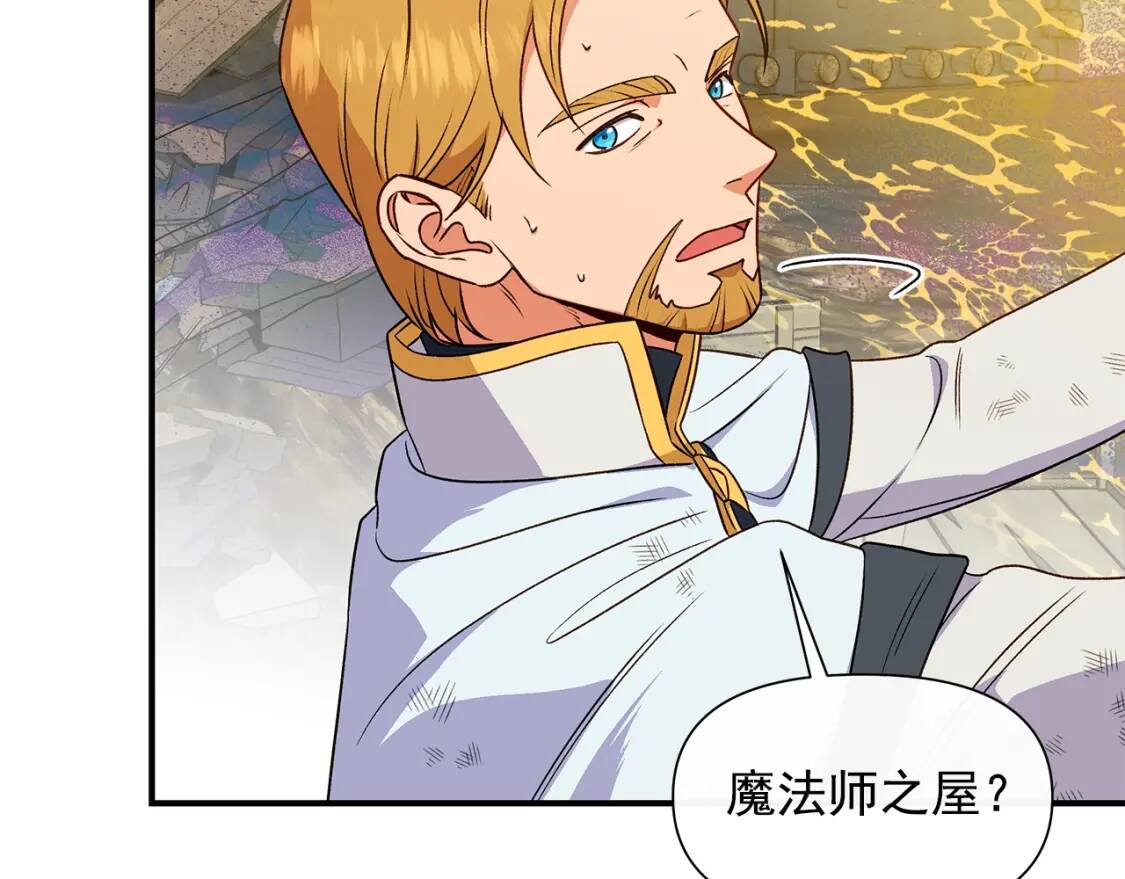 第125话 英雄总是最晚登场的114