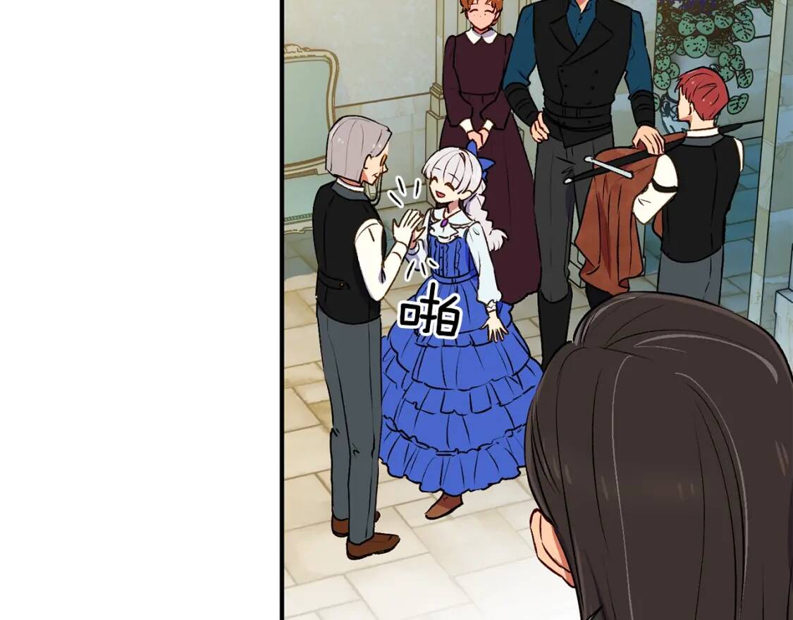 第二季 · 启· 被求婚的魔女72