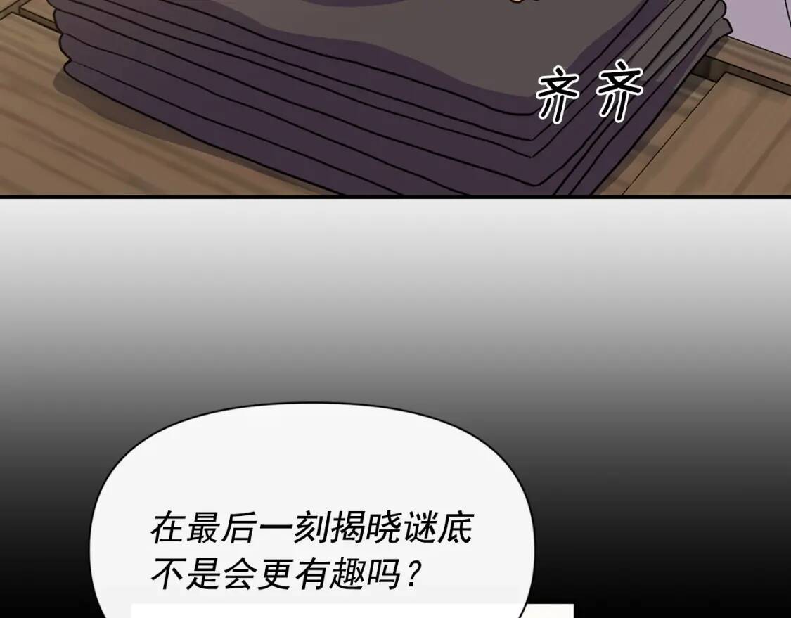 第70话 反叛军“艾坦”1