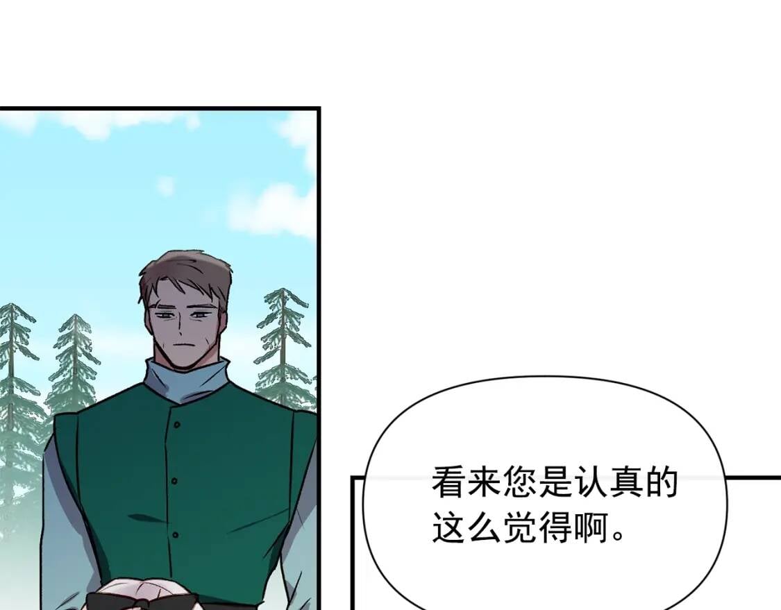 第47话 母亲的剑术教学106