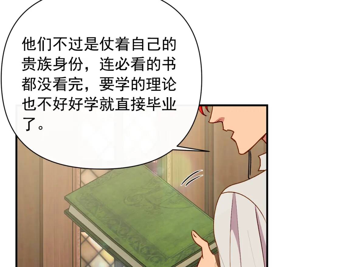 第25话 无法克制！5