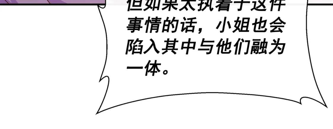 第104话 愿意和我正式交往吗99