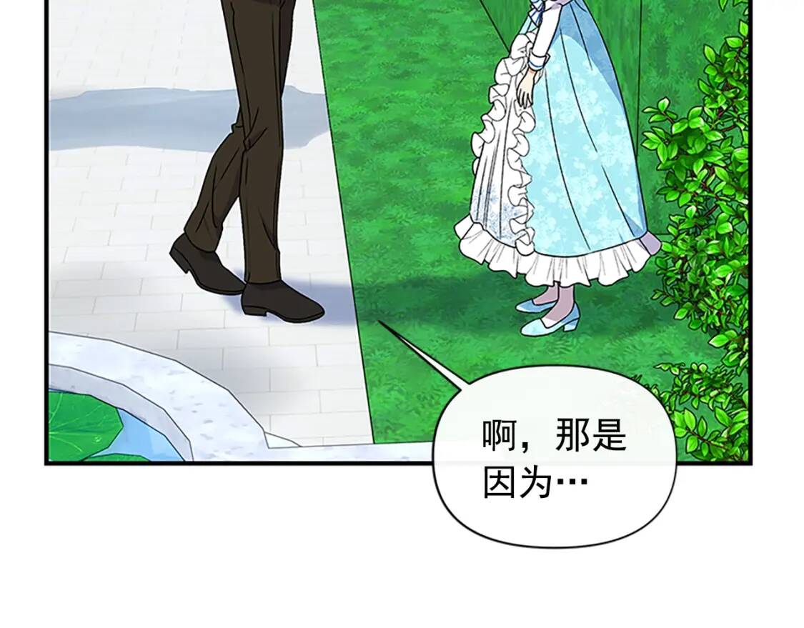第100话 因为我喜欢你154