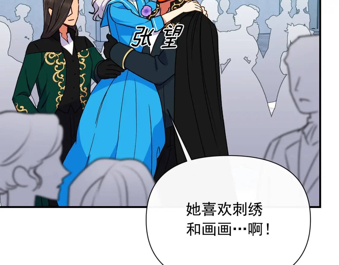 第79话 不会是男朋友吧144