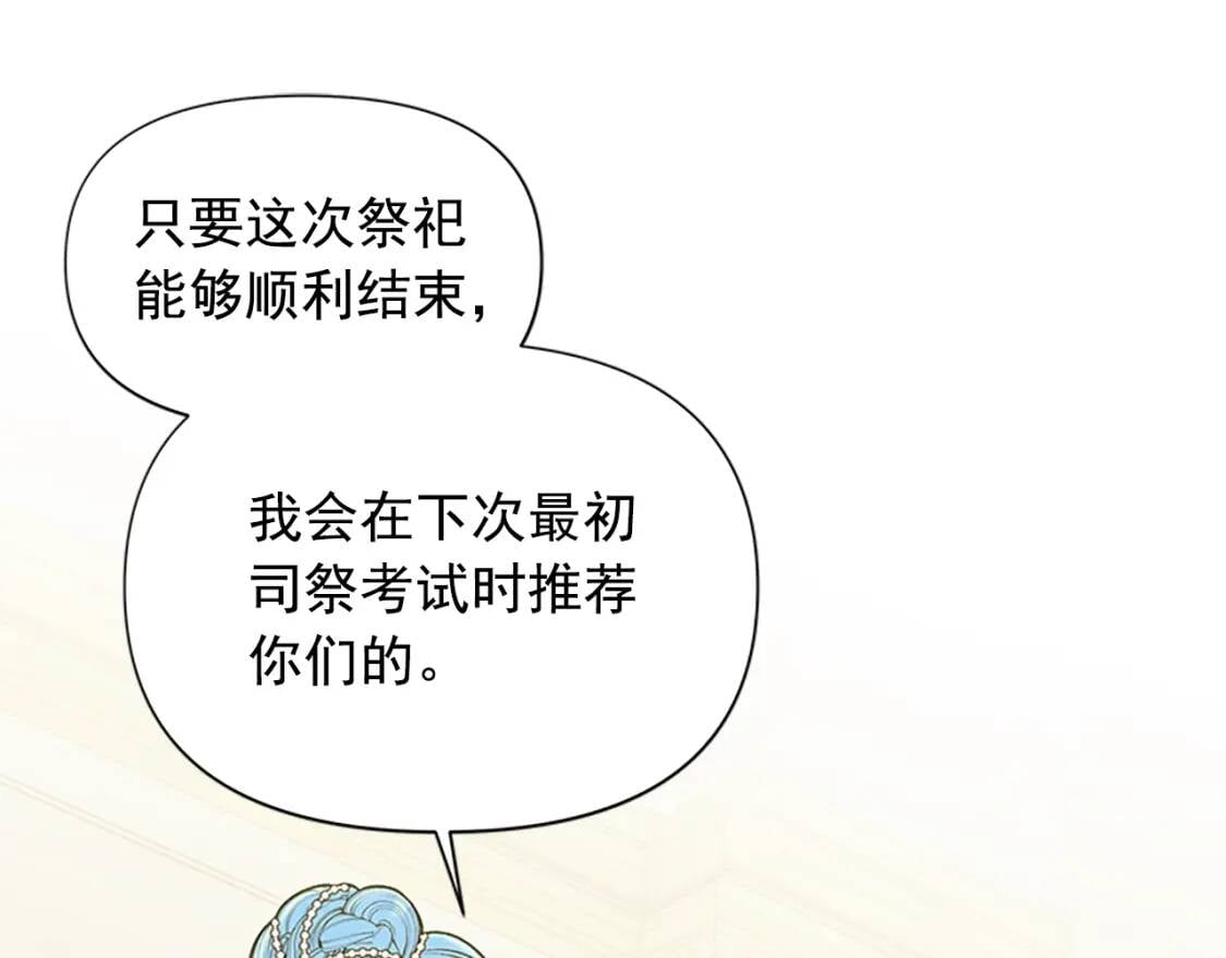 第93话 他讨厌我了？153