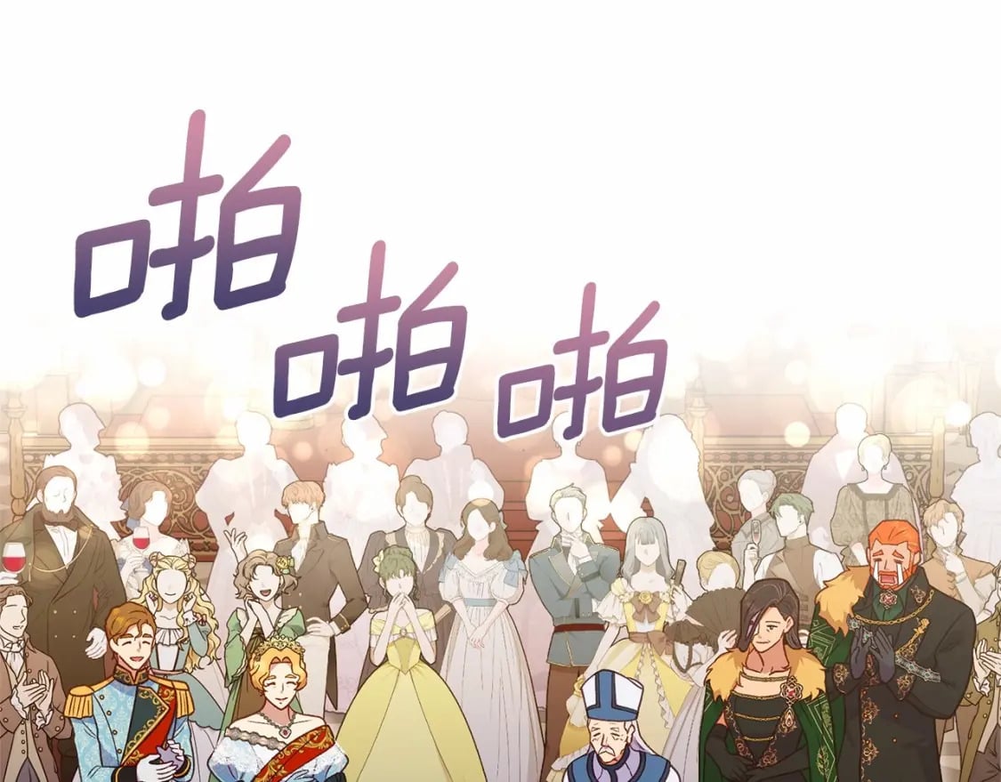 第147话 新的姓氏和爵位140