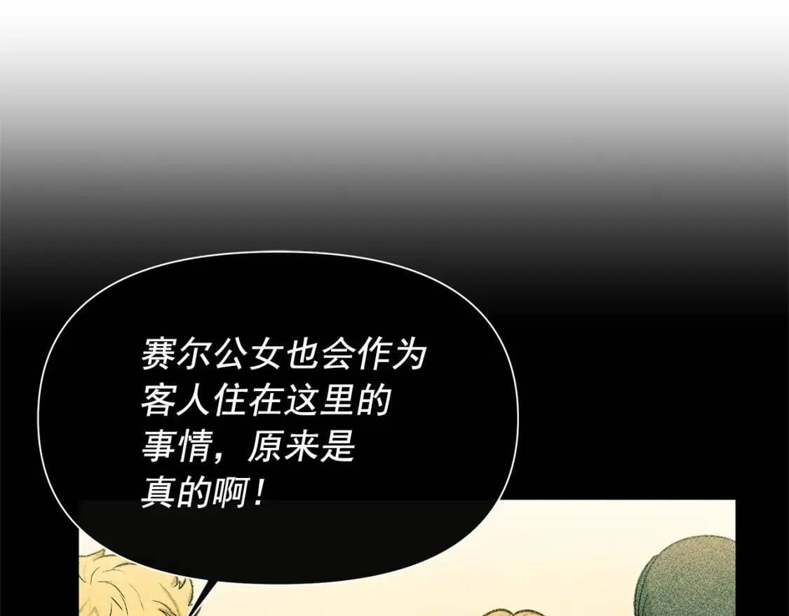 第140话 冷战？107