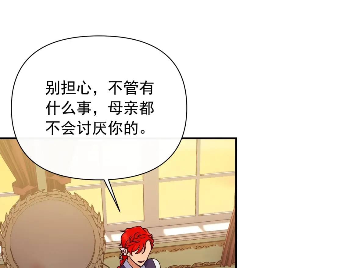 第84话 哥哥安慰的方式53