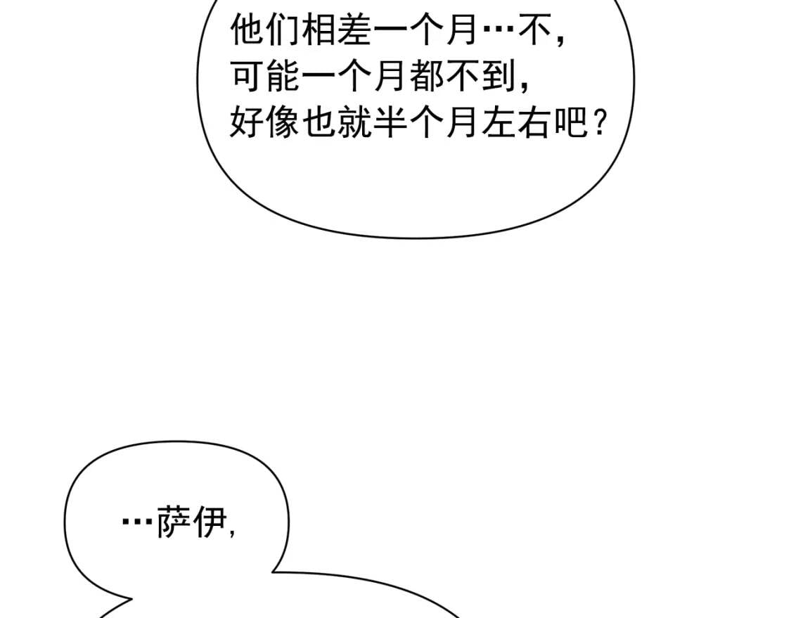 第87话 吃醋了83