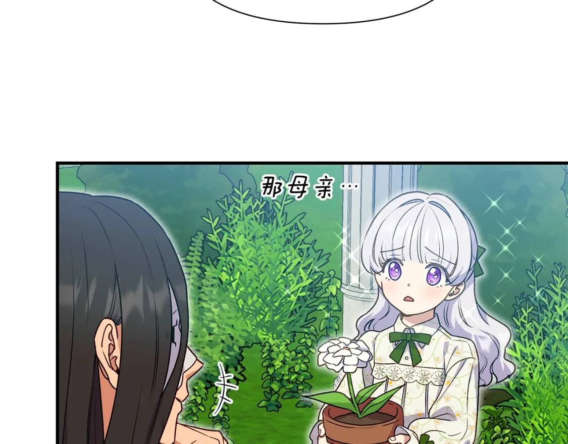 第135话 花之名81