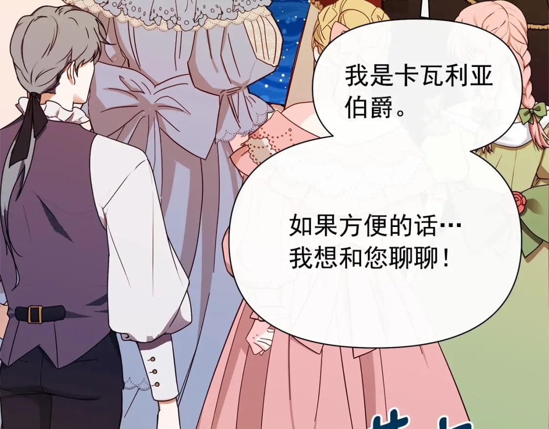 第143话 月光下的他97