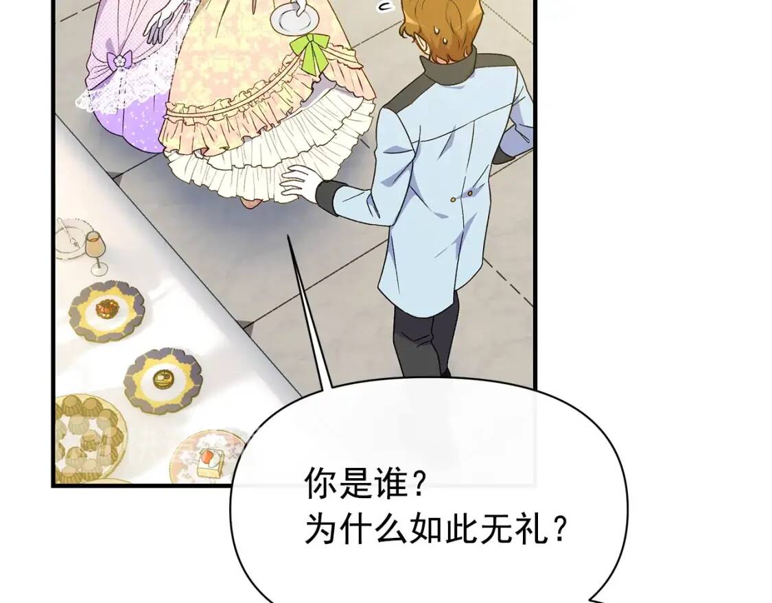 第90话 请道歉，不然…55