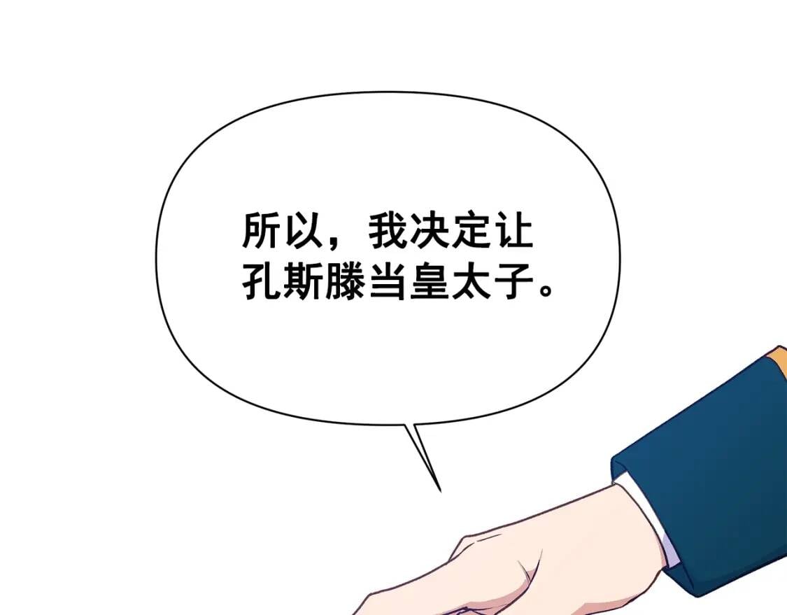 第85话 收养之初110