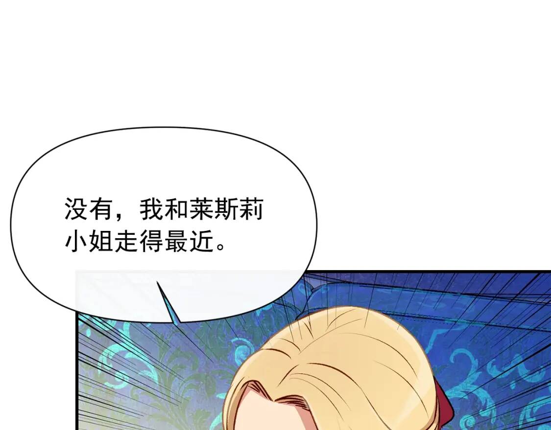 第55话 举高高与长高85