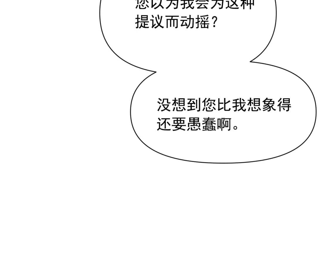 第49话 爸爸不能惹65