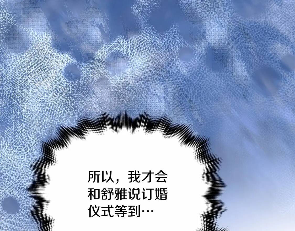 第140话 冷战？121