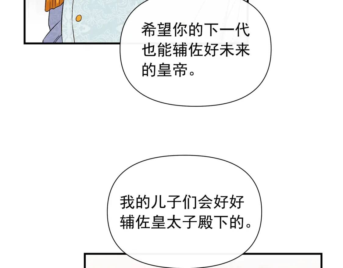 第101话 皇太子之位的确立67