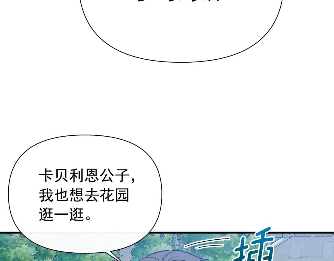 第139话 吃醋的未婚夫70